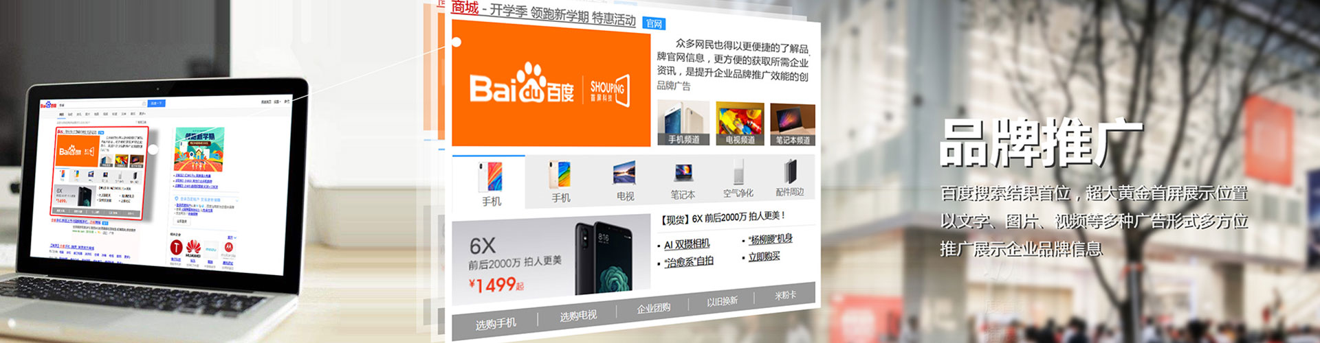 大东信息流竞价